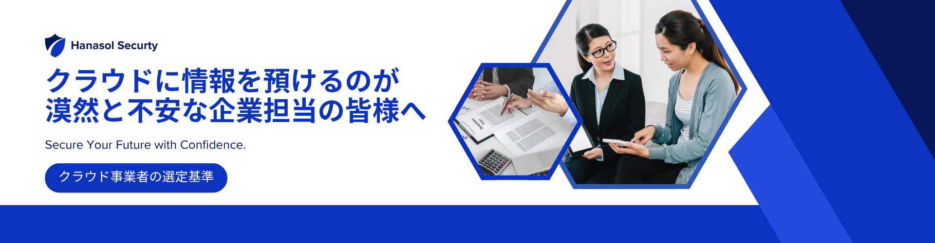 クラウドに情報を預けるのが不安な企業へ。QRコード管理は必要最小限の情報から始められます